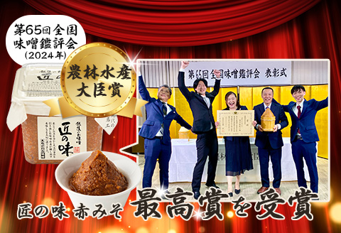 21-14A越後の米こうじ味噌3種詰合せ