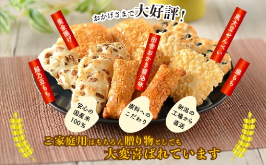 F3-05越後抄大缶【新潟味のれん本舗】