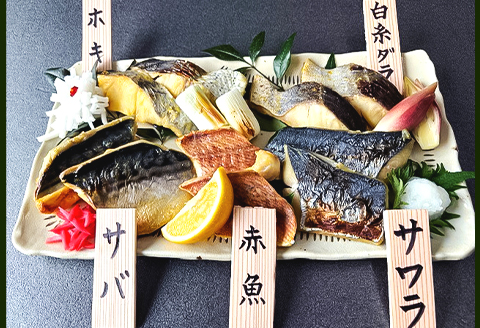 H7-98【訳あり】個包装骨なし西京漬け20切詰め合わせ