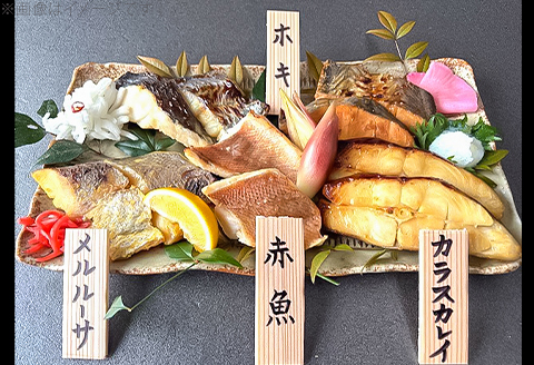 H7-99【訳あり】個包装漬け魚20切詰め合わせ