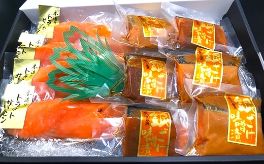 H7-87【訳あり】個包装トラウト銀鮭食べ比べセット