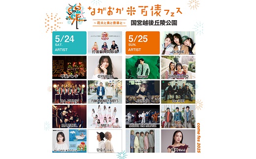 【5月24日（土）1日券】米フェスチケット　おとな1名様分