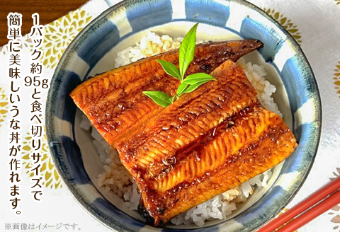 H7-83【簡単調理】国産鰻蒲焼　95g×4パック