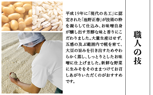 21-15匠の味　赤みそ　500g　2個