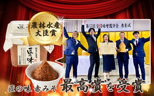 21-19南魚沼産こしひかりの米こうじ味噌と匠の味赤みそ・白みそ3種セット