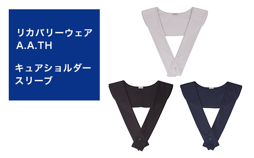 I4-38C【カラー：ネイビー】リカバリーウェア A.A.TH/ キュアショルダースリーブ（品番：AAA91924）