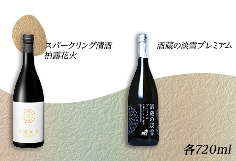 A0-35A長岡の四季の酒