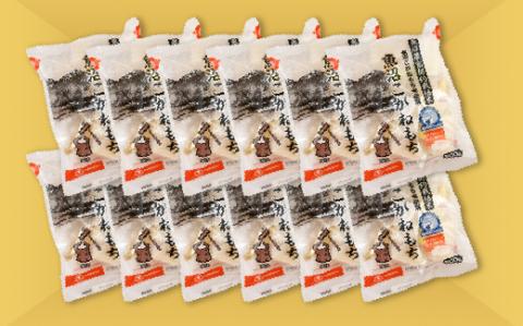 C2-R02A魚沼産こがねもち（長岡川口地域）7.2kg（600g×12袋）