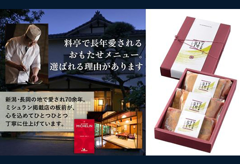 66-13B美味極上 越後牛サーロインステーキの越後味噌漬3枚入り