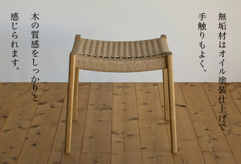 M7-01AA【ナラ】ペーパーコードスツール
