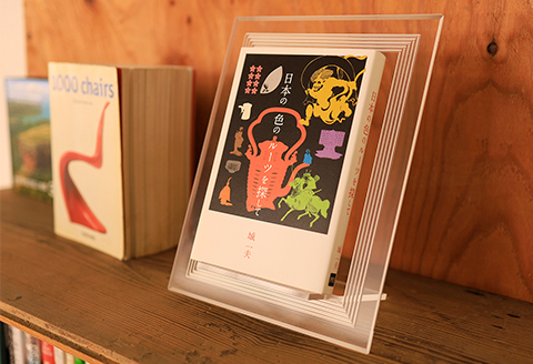 A6-13AB【トウメイ】BOOK TAILOR M