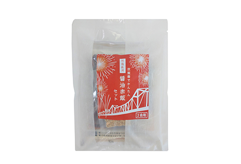 G8-25越後長岡醤油赤飯セット2合分×3袋