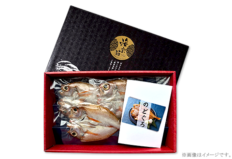 K0-07Bのどぐろ一夜干し 3尾