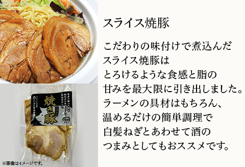 L6-01神林軒 焼豚3種食べ比べセット