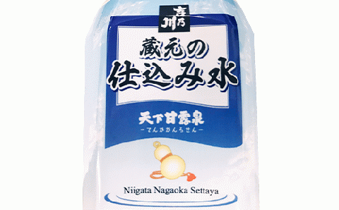 95-39A蔵元の仕込み水 天下甘露泉（てんかかんろせん）【吉乃川】