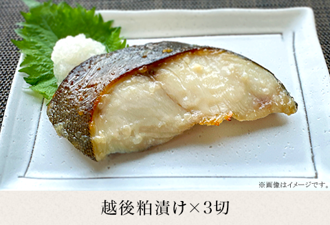 K0-06B銀だら越後味噌・粕漬けセット