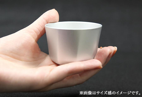 15-03Bアルミ鋳物製ぐい呑み（TypeM）