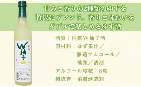 C1-77A長岡リキュールセット柚子＆梅酒（500ml×2本）