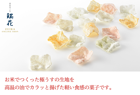 28-06A瑞花「うす揚セット」4種7袋入り