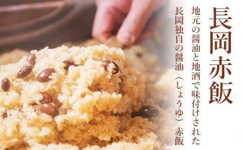 B9-01A新潟の郷土セット（冷凍笹団子5個・冷凍長岡赤飯2個）