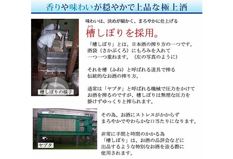 C1-74B限定流通 お福正宗 斗瓶純米吟醸（1800ml）