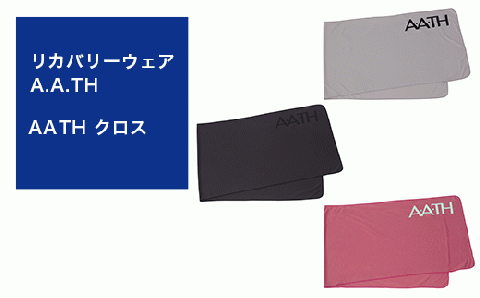 I4-11A【カラー：クールグレイ】リカバリーウェア A.A.TH/ AATH クロス（品番：AAA99600）