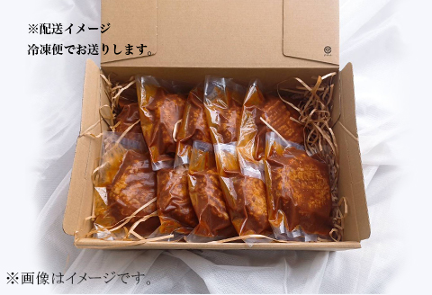 76-A4B湯せんで簡単！デミグラス煮込みハンバーグ 10個セット（170g×10個）