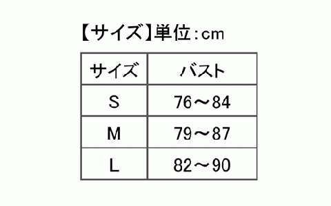 I4-30F【カラー：モカ サイズ：L】リカバリーウェア A.A.TH/ カップ付キャミソール（品番：AAJ80811）