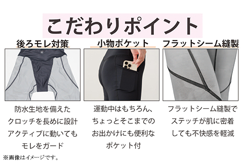 I4-55AA【サイズ：S】A.A.TH for femtech/サニタリーロングタイツ（品番：AAP85F50）