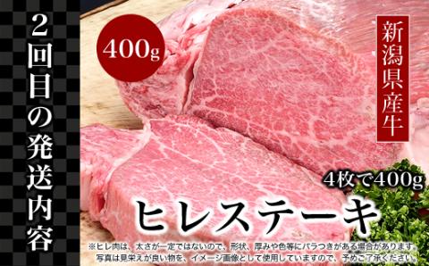 76-78A【3ヶ月連続お届け】【訳あり】ステーキの王様サーロイン！希少・高級部位ヒレ！さらに豪華になったステーキ定期便