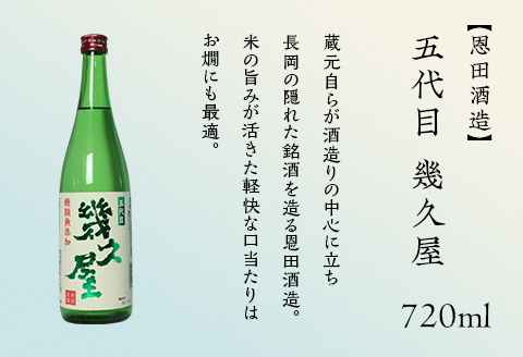 C1-A7A（冬季限定）新鮮な米の旨みたっぷり！しぼりたて新酒入り飲み比べ 720ml×3本