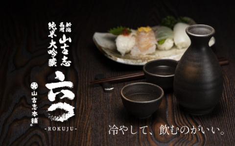 G3-15A山古志純米大吟醸720ml