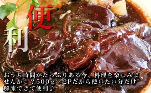 76-94Aカレーやシチューなどの煮込み料理に！新潟県産牛すじ1kg（500g×2P）