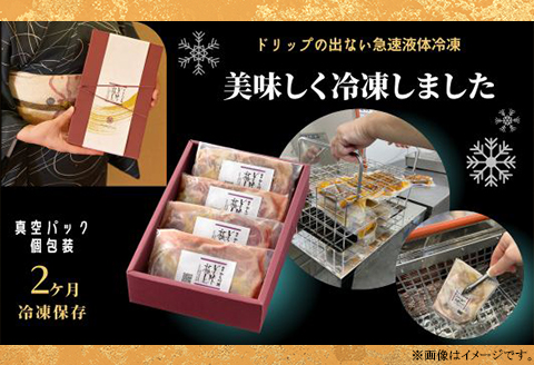 66-09長岡ポーク柚子塩麹漬 520g（130g×4枚入）