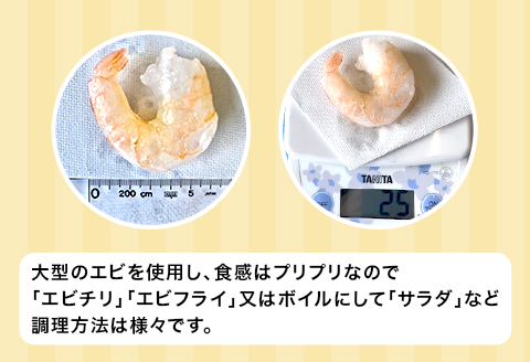 H7-A3【背ワタなし】大型バナメイむきエビ約550g（約22尾前後）×2パック