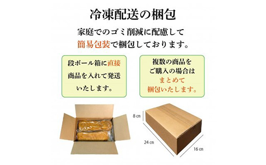 57-07栃尾油揚げ1本煮（冷凍）　3枚セット