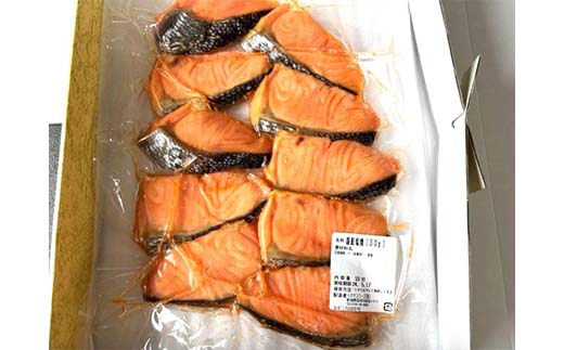 H7-C5【訳あり】レンジで簡単調理 銀鮭塩焼き お試し10切