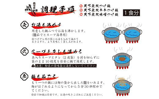 P5-K15天下無双つけ麺（辛辛）15食【ぶしや】