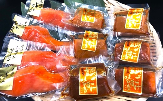 H7-87【訳あり】個包装トラウト銀鮭食べ比べセット