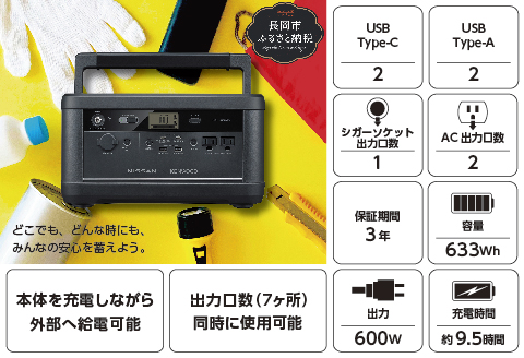 M5-02A日産リーフリユースバッテリーポータブル電源 IPB01G 【KENWOOD】