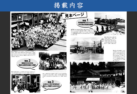 M9-01写真が語る　長岡市の１００年