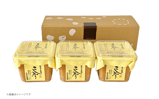 21-18A南魚沼産こしひかりの米こうじ味噌 500g　3個