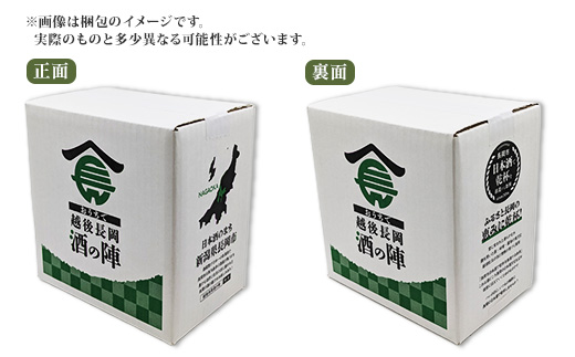 H4-SJ【Eセット】おうちで越後長岡酒の陣セット300ml×5本+和らぎ水（五十嵐酒店）