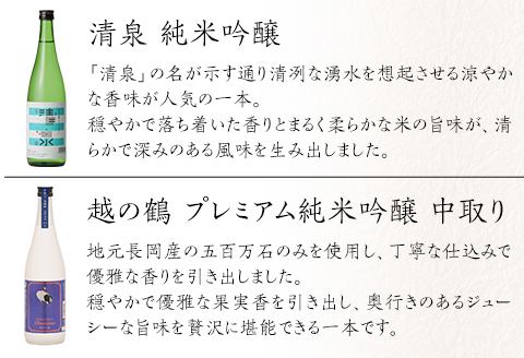 H4-61B長岡市の酒蔵 6蔵飲み比べセット（久保田萬寿/想天坊/清泉/越の鶴/越乃景虎/吉乃川）720ml×6本