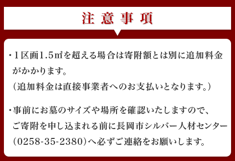 H6-04Aお墓サポートサービス