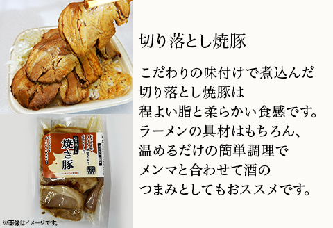 L6-01神林軒 焼豚3種食べ比べセット