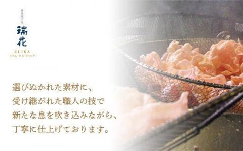 28-06A瑞花「うす揚セット」4種7袋入り