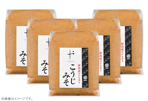 81-13Aコシヒカリ使用こうじみそ　1kg×5個