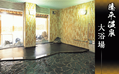 B2-01A蓬平温泉　福引屋ペア宿泊券