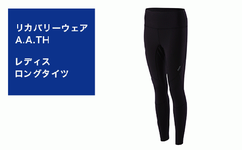 I4-28CA【サイズ：L】リカバリーウェア A.A.TH/ レディスロングタイツ（品番：AAP82858）